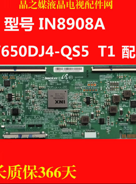 全新乐视L654UCN1逻辑板INX IN8908A配屏 650DJ4-QS1 T1