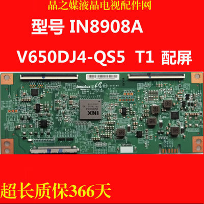 全新原装逻辑板IN8908A