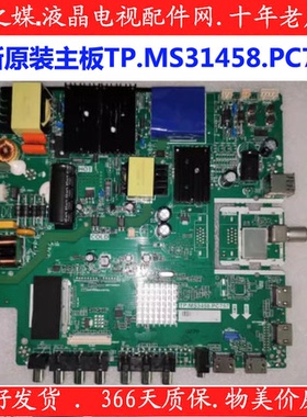 全新TP.MS3458.PC757 液晶电视4K三合一主板不带网络兼各种容屏
