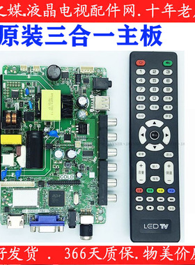 全新TP.VST59.PB818 TP.RD8503.PB819 SKR.819三合一主板配遥控