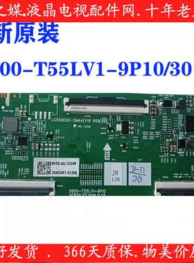 全新 创维55V40 55M2 逻辑板 5800-T55LV1-9P10/30 LC550EQC-SMA4