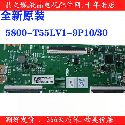 全新 创维55V40 55M2 逻辑板 5800-T55LV1-9P10/30 LC550EQC-SMA4