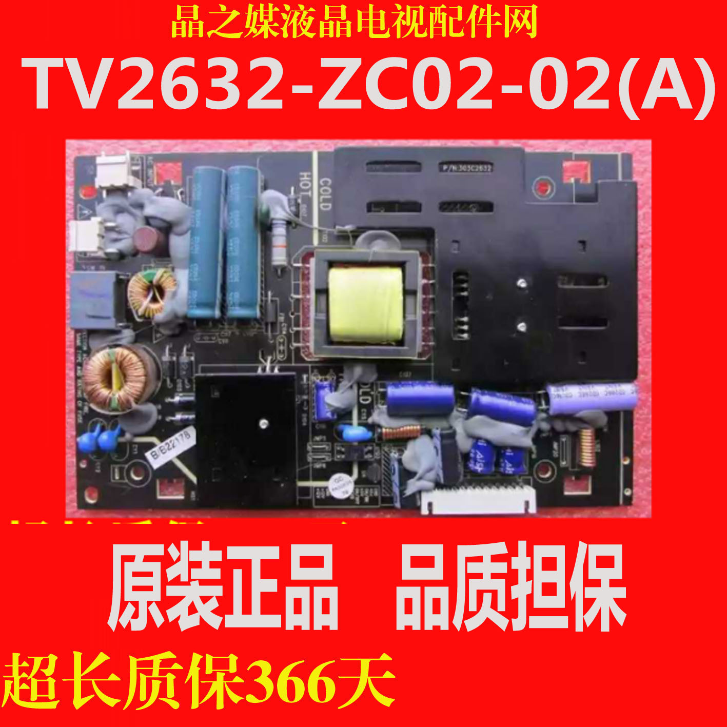 全新原装TCL 熊猫 LE26C16 LE26M16 TV2632-ZC02-02(A)电源板