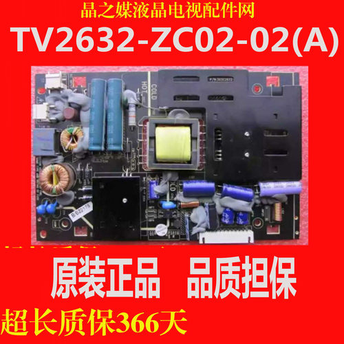 全新原装TCL 熊猫 LE26C16 LE26M16 TV2632-ZC02-02(A)电源板