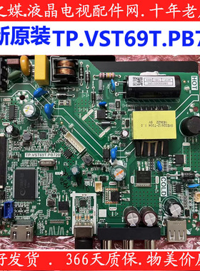 全新海尔32A3 LE32A21H LD32U3100主板TP.VST69T.PB720 PT320AT01