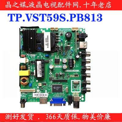 原装TP.VST59S.PB813主板
