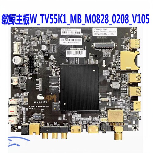 全新原装微鲸WTV55K1J WTV55K1S主板W_TV55K1_MB_M0828_0208_V105