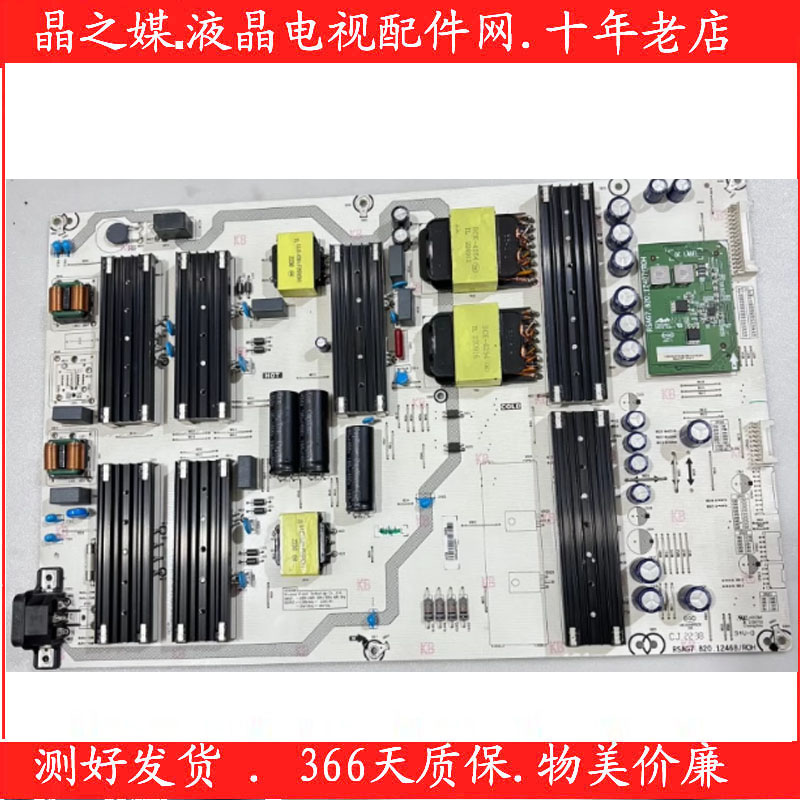 全新海信电源板RSAG7.820.12468