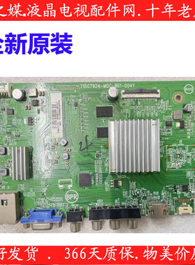 海康威视 DS-D5050UQ主板715G7924-M0C-B01-004N屏TPT500U1-QVN03