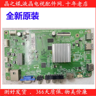 海康威视 DS-D5050UQ主板715G7924-M0C-B01-004N屏TPT500U1-QVN03