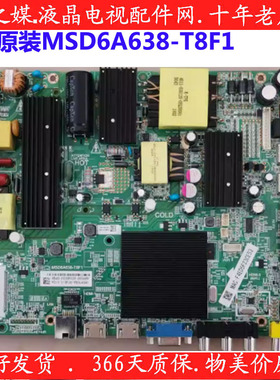 TCL LE49D88UD UD49H18 H49V5000主板MSD6A638-T8F1屏K490WDC1 LG
