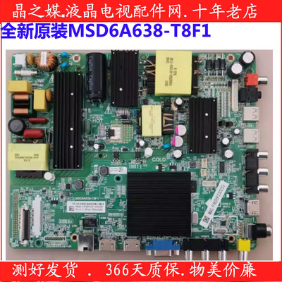 TCL LE49D88UD UD49H18 H49V5000主板MSD6A638-T8F1屏K490WDC1 LG