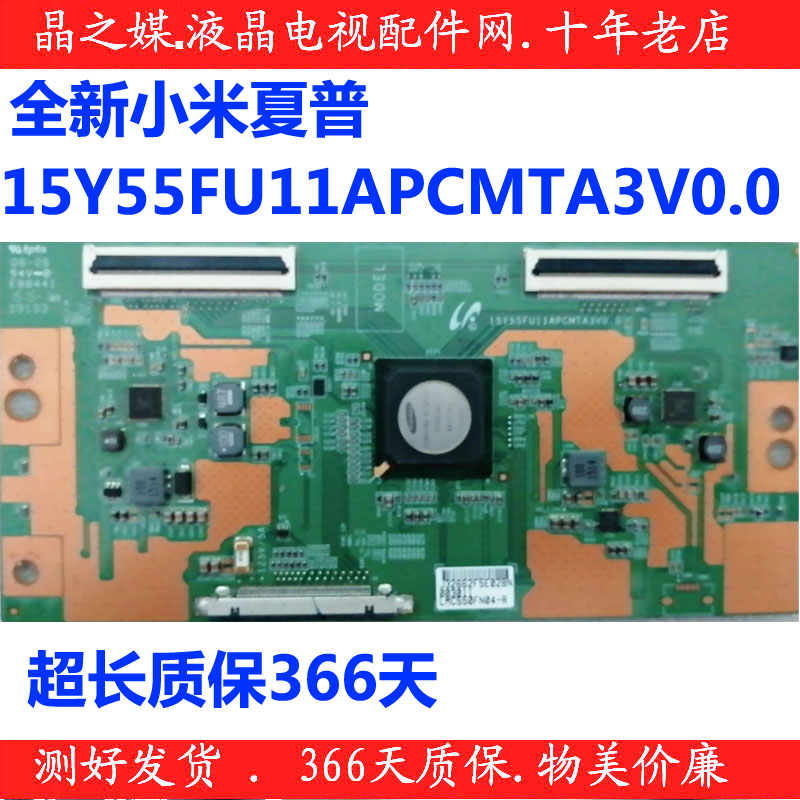 全新小米L55M2-AA夏普LCD-55S3A逻辑板 15Y55FU11APCMTA3V0.0