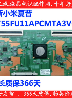全新 小米L55M2-AA 夏普LCD-55S3A逻辑板 15Y55FU11APCMTA3V0.0