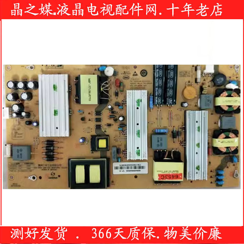 海尔电视电源板SHG4801B-199E