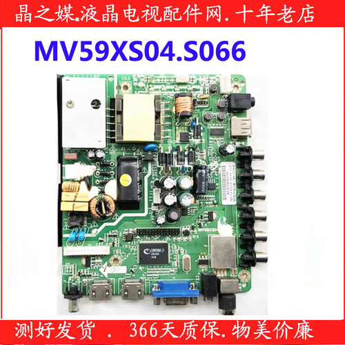 三洋 32CE420CLED 32CE1100 主板 MV59XS04.S066 HV320WX2-201