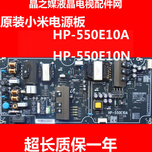 全新原装小米L55M5-AB电源板 HP一550E10A FSP210-1FS01