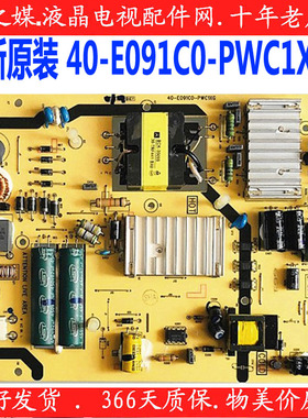 全新 TCL D40A571U 电源板40-E091C0-PWC1XG 81-PE091C0-PL200AA