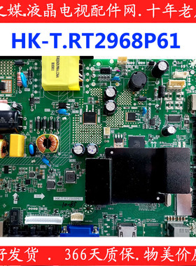 全新原装创维32K3主板 HK-T.RT2968P61屏BOEI320WX1-01