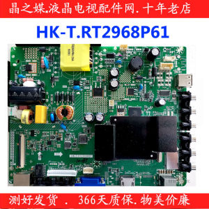 全新原装32k3主板HK-T.RT2968P61