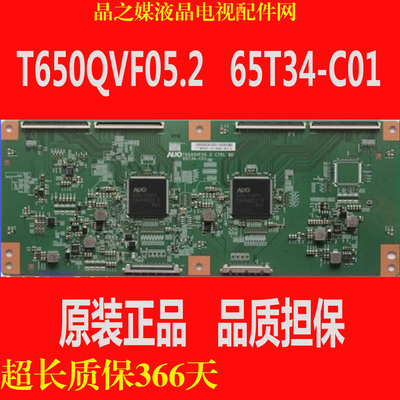全新海信LED65K720UC逻辑板T650QVF05.2 65T34-C01屏HD650FU-B51