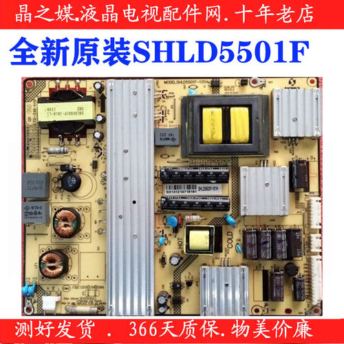 全新原装电源板SHLD5509F-101H