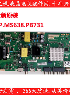 新海尔LE42/43R31 LE32/42/43AL88G31 43G310Z主板TP.MS638.PB731
