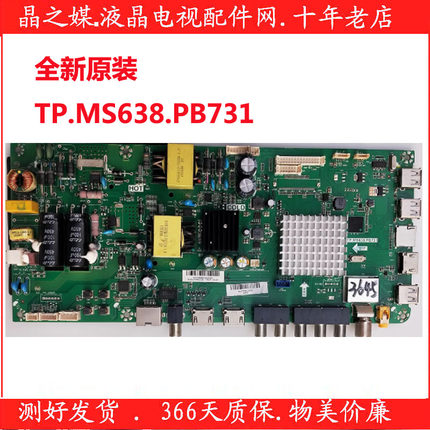 新海尔LE42/43R31 LE32/42/43AL88G31 43G310Z主板TP.MS638.PB731