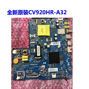 全新原装海尔LE32A30G LE32A31 32A31G主板CV920HR-A32 一年质保