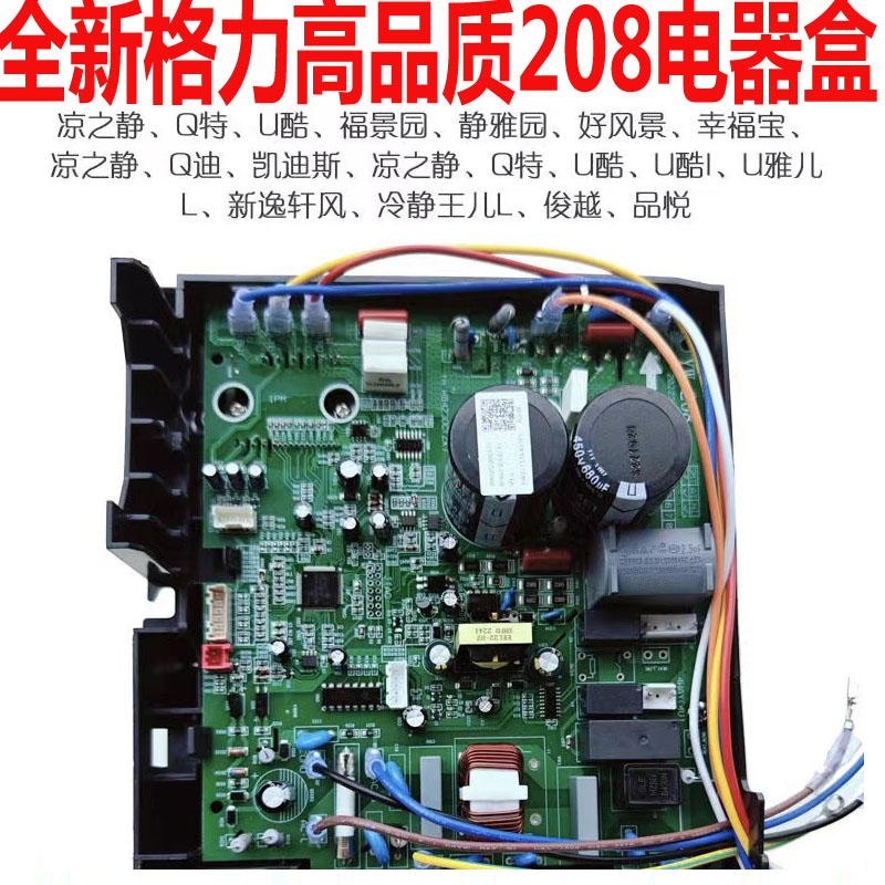 格力空调外机主板外机电器盒