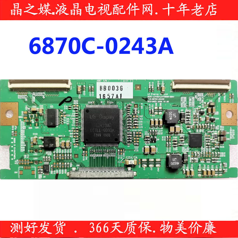 LG逻辑板6870C-0243C