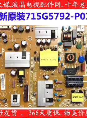 全新原装创维42E309R LED-42E600电源板 715G5792-P01-004-002H
