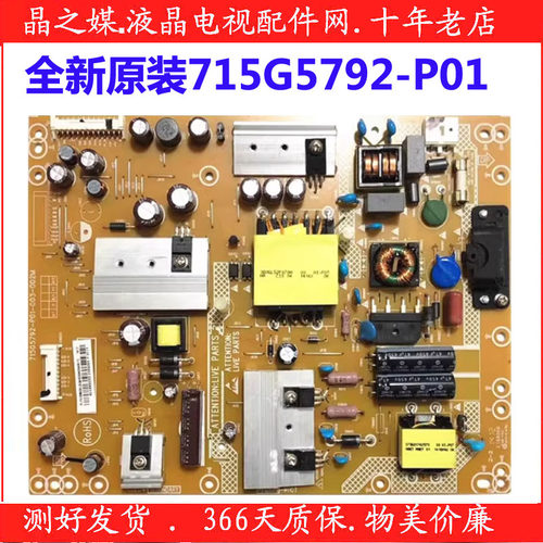 全新原装创维42E309R LED-42E600电源板 715G5792-P01-004-002H