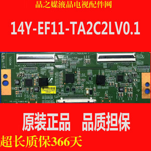 TCL L55F3700A海信LED55K20JD D55A710逻辑板14Y-EF11-TA2C2LV0.1
