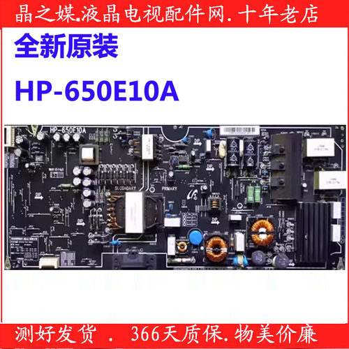 全新原装原装小米 L65M5-AB 液晶电视 电源板HP-650E10A