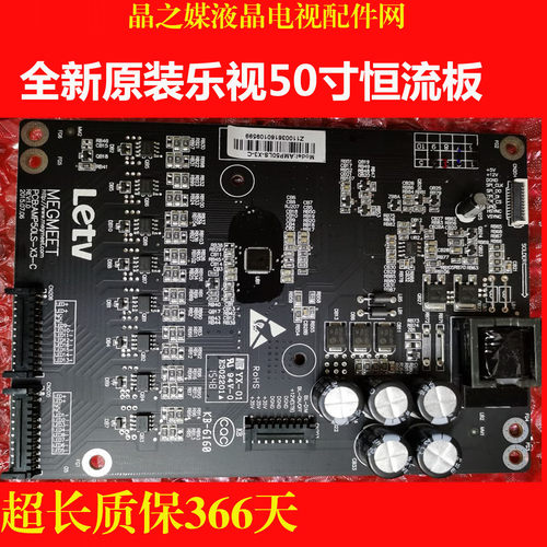 全新原装乐视L503IN L5031N 超3X50 恒流板 AMP50LS-X3-C 横流板