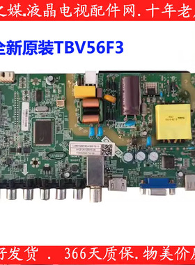 全新海尔BH32E12主板TBU69F3 TB3553F3 TBV56F3配屏HV320WHB-N86