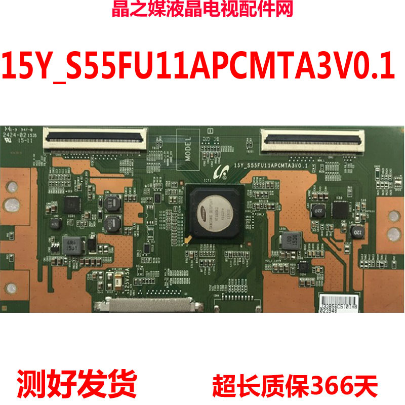 全新原装索尼 KD-55X8000C逻辑板 15Y_S55FU11APCMTA3V0.1现货