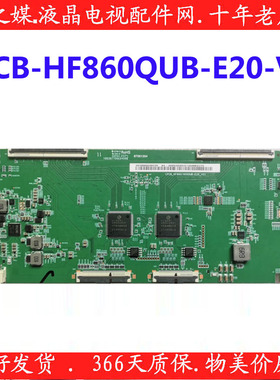 原装 京东方 86寸 逻辑板CPCB-HF860QUB-E20-V01 屏：HF860QUBE20