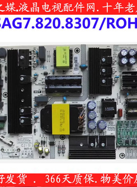 原装海信电视HZ65A72 HZ55E8A H55E75A电源板RSAG7.820.8307/ROH
