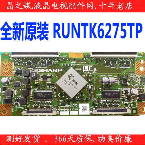 全新夏普RUNTK6275TPZZ逻辑板