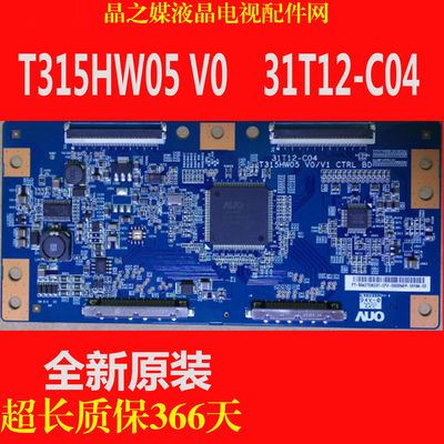 全新逻辑板TCL L42P21FBD T315HW05 V0/V1 31T12-C04屏T420HW07