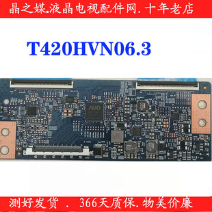 原装逻辑板T420HVN06.3 42T34-C03 测试好 T420HVN06.1 42t34-C01