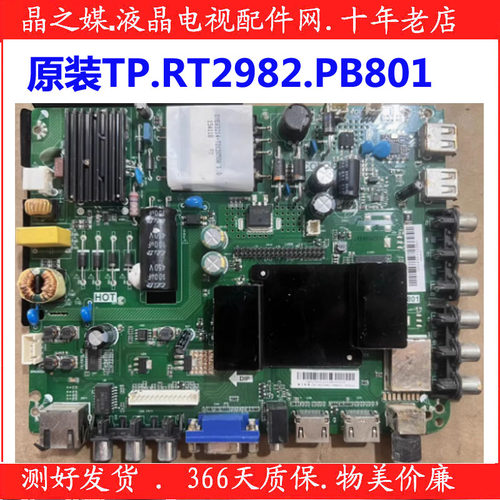 配屏可选LE39D71S液晶电视主板