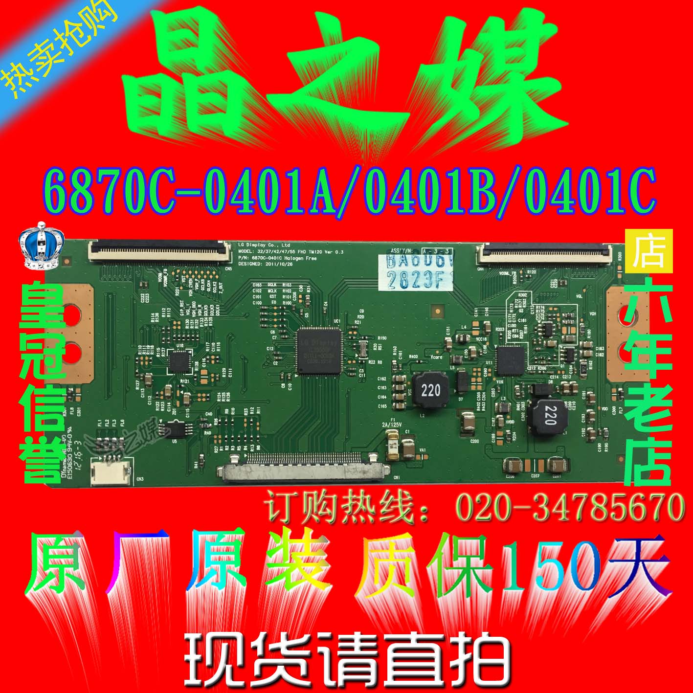 Ô×°ÐÂLC32/42/47EUN 6870C-0401C B AÂß¼°åE15063094V-0