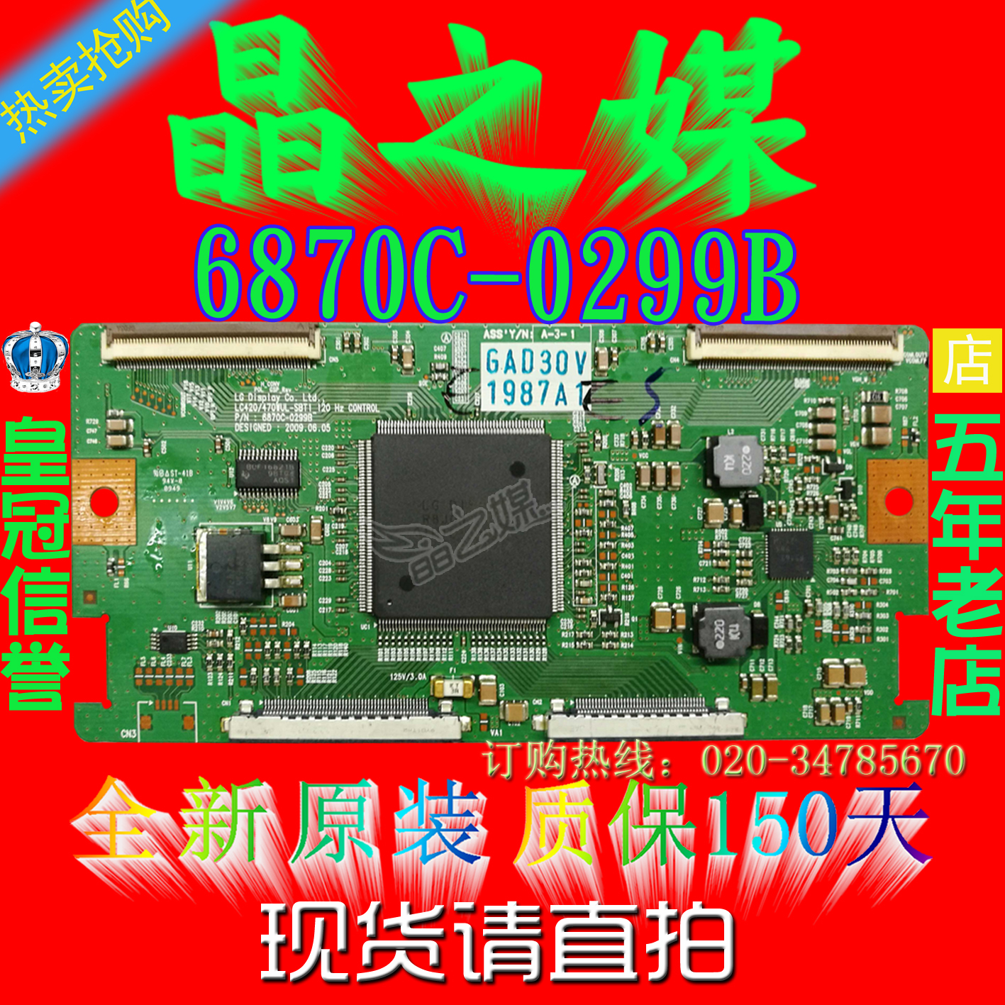 6870C-0299B ´´Î¬42LED10º£ÐÅLED47T18GPÂß¼°åLC420/470WUL-SBT1