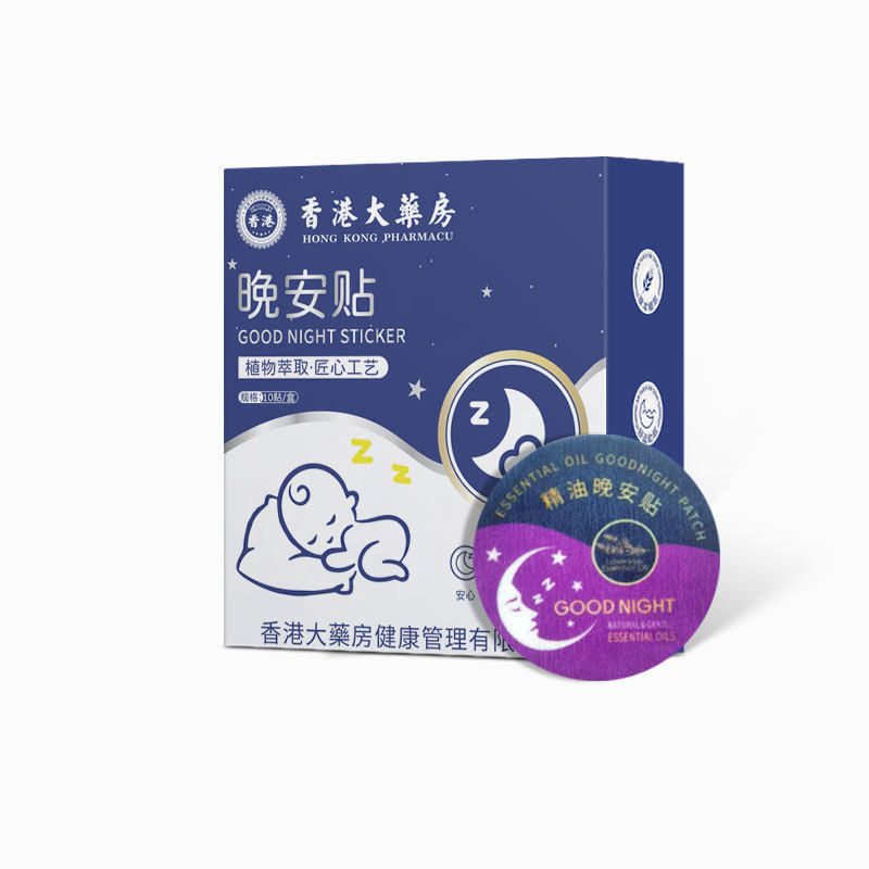 香港大药房晚安贴睡眠香膏失眠精油老人失眠熬夜乏力多梦记忆减退