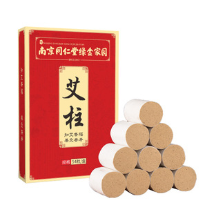 南京同仁堂艾柱艾条艾绒艾灸家用陈艾宫廷温灸驱寒祛湿活络补阳气