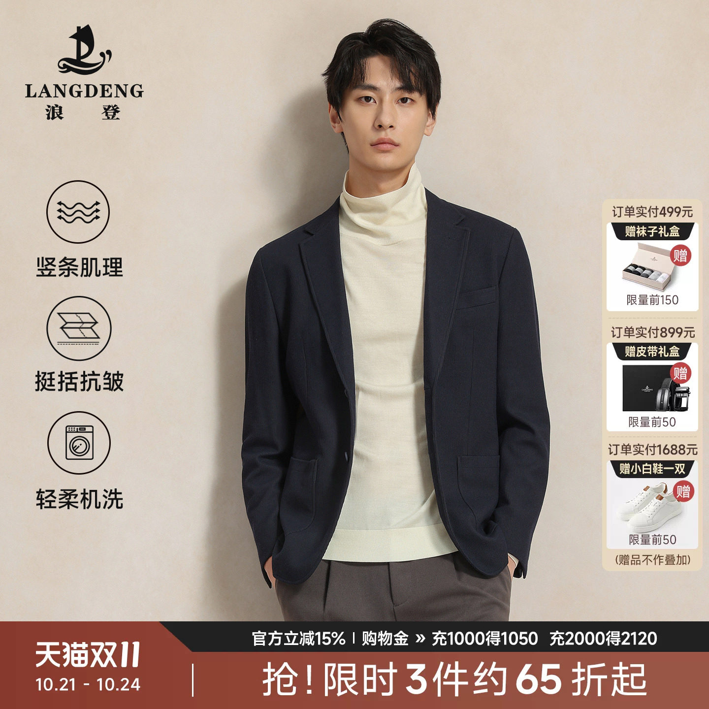【可机洗+免烫】浪登男士复古西服外套2026秋季新款商务休闲单西