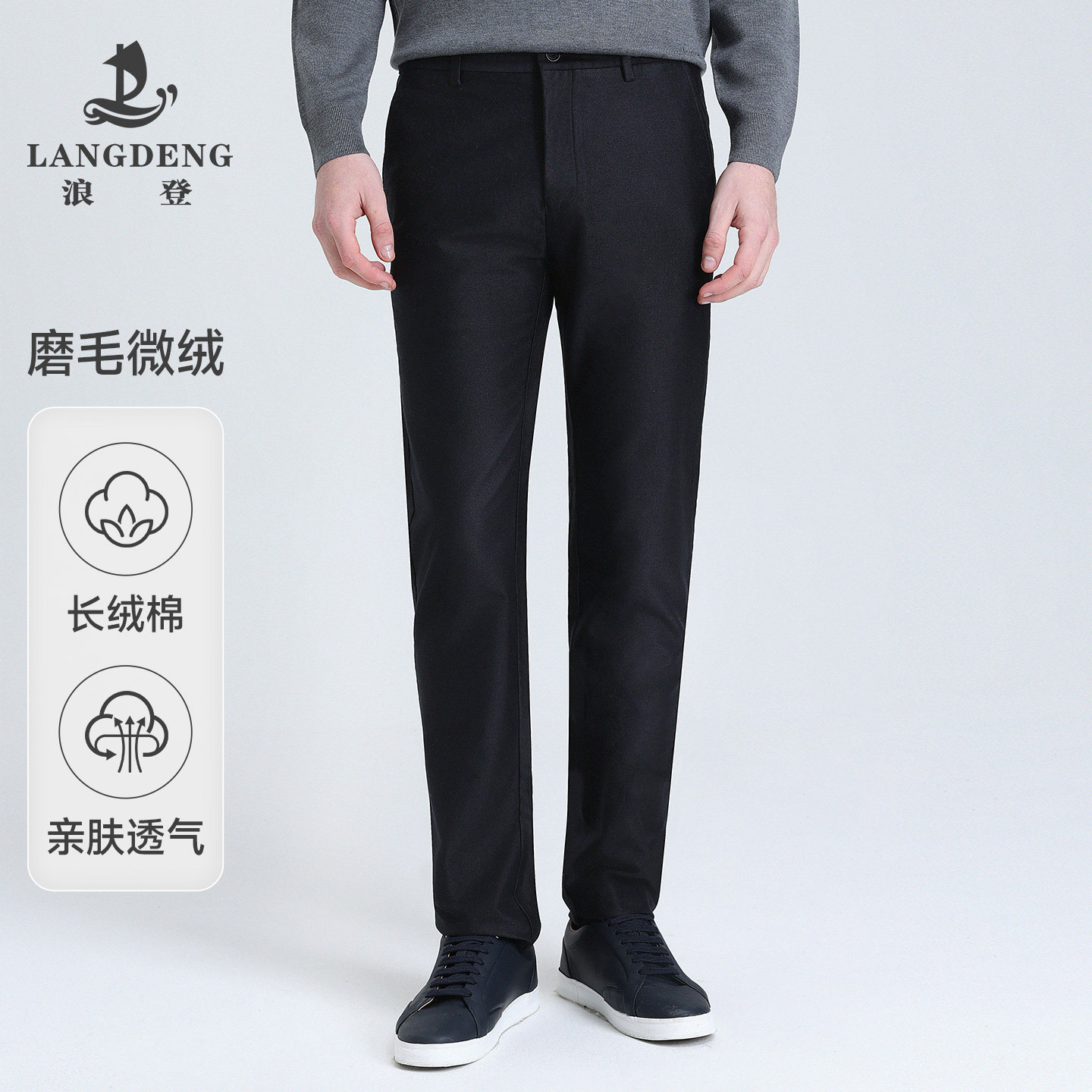 浪登男士加厚保暖加绒直筒休闲裤